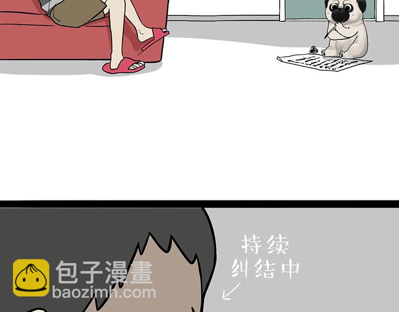 🍘吾皇巴扎黑 第384话 猫猫代打 第23页