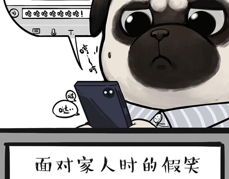 🍘吾皇巴扎黑 第384话 猫猫代打 第3页