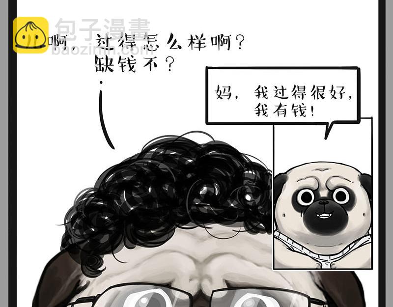 🍘吾皇巴扎黑 第384话 猫猫代打 第4页
