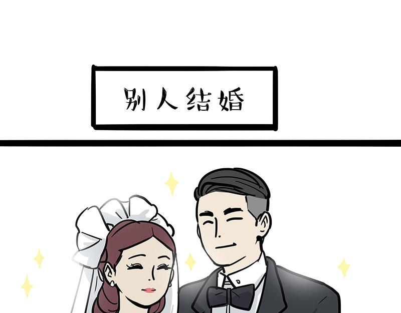 🍘吾皇巴扎黑 第386话 等菜专业户 第1页
