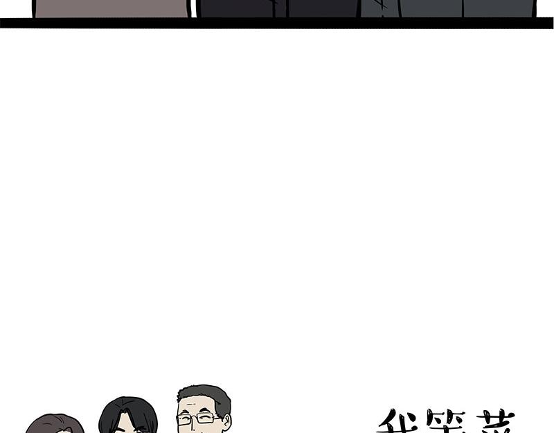 🍘吾皇巴扎黑 第386话 等菜专业户 第11页