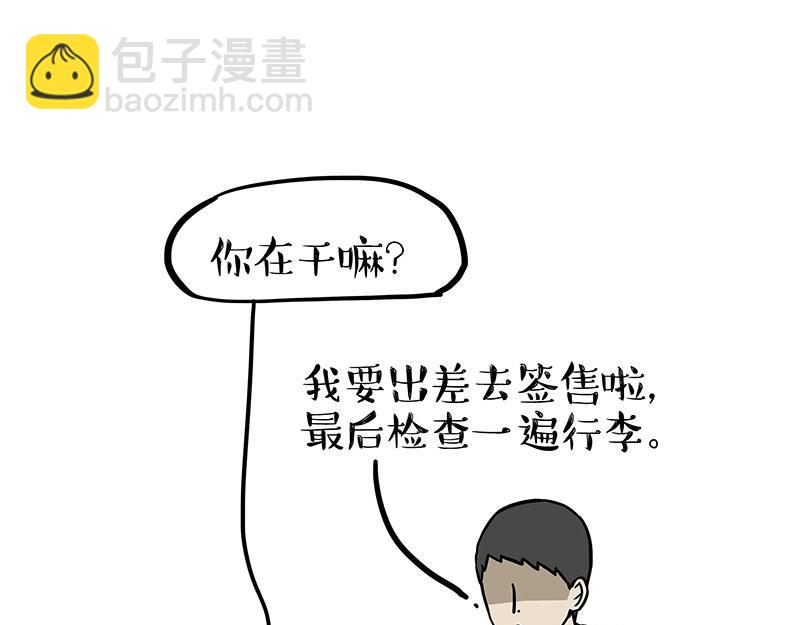 🍘吾皇巴扎黑 第386话 等菜专业户 第15页