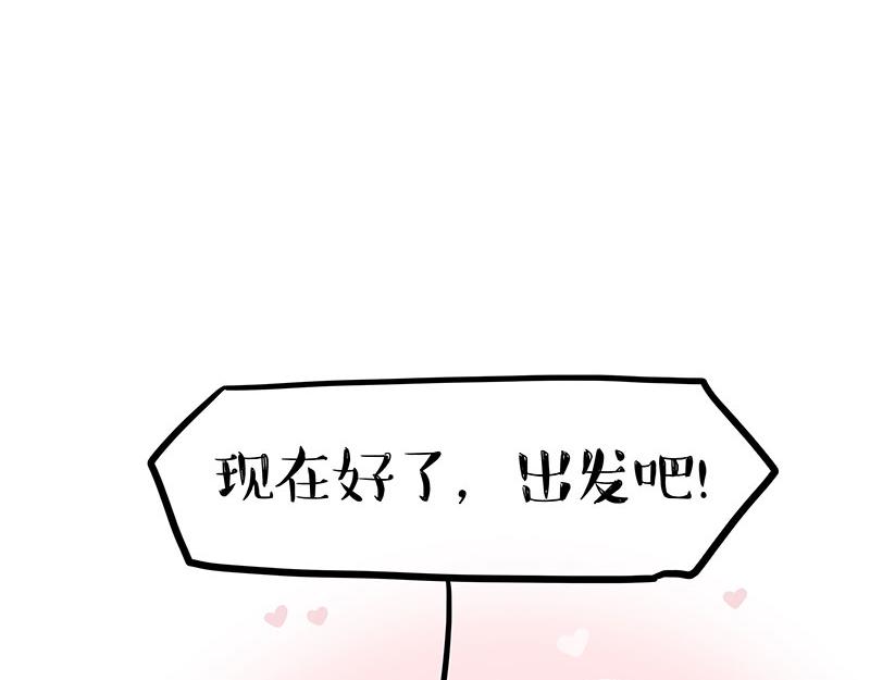 🍘吾皇巴扎黑 第386话 等菜专业户 第19页
