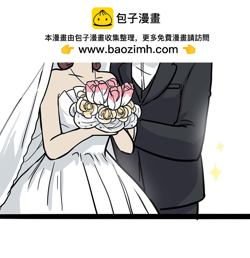 🍘吾皇巴扎黑 第386话 等菜专业户 第2页