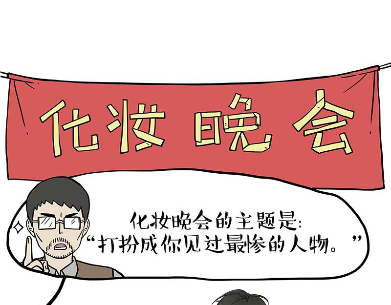 🍘吾皇巴扎黑 第386话 等菜专业户 第22页