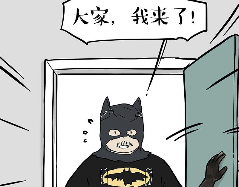 🍘吾皇巴扎黑 第386话 等菜专业户 第26页
