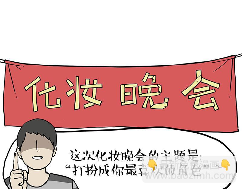 🍘吾皇巴扎黑 第386话 等菜专业户 第31页