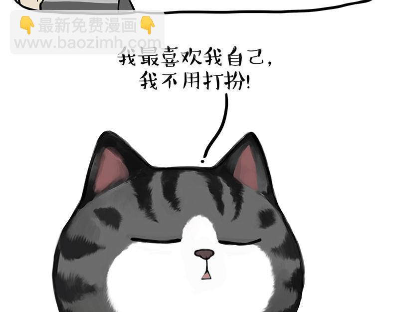 🍘吾皇巴扎黑 第386话 等菜专业户 第32页