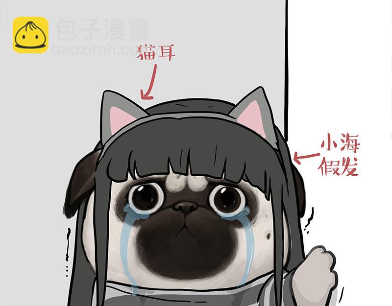 🍘吾皇巴扎黑 第386话 等菜专业户 第40页