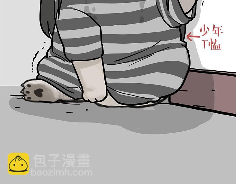 🍘吾皇巴扎黑 第386话 等菜专业户 第41页