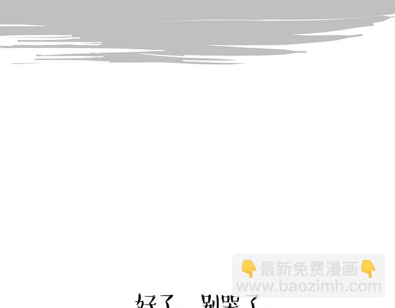 🍘吾皇巴扎黑 第386话 等菜专业户 第42页