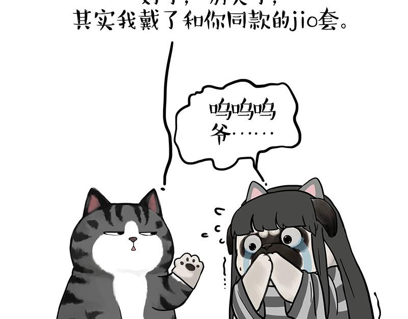 🍘吾皇巴扎黑 第386话 等菜专业户 第43页