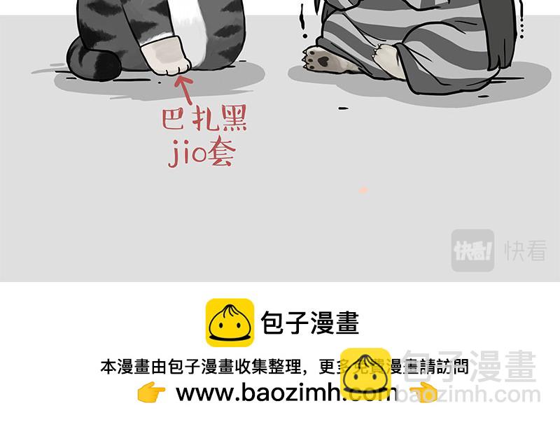 🍘吾皇巴扎黑 第386话 等菜专业户 第44页