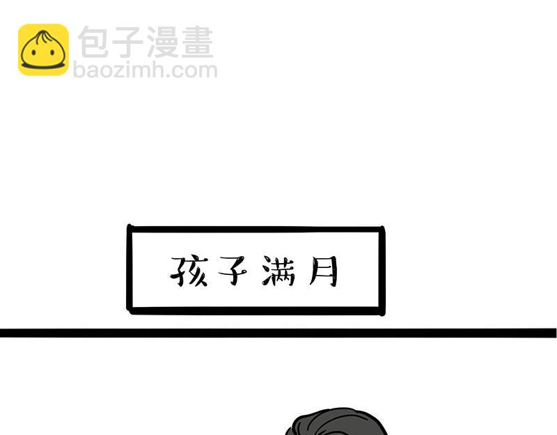 🍘吾皇巴扎黑 第386话 等菜专业户 第5页