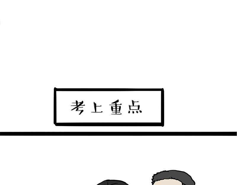 🍘吾皇巴扎黑 第386话 等菜专业户 第9页