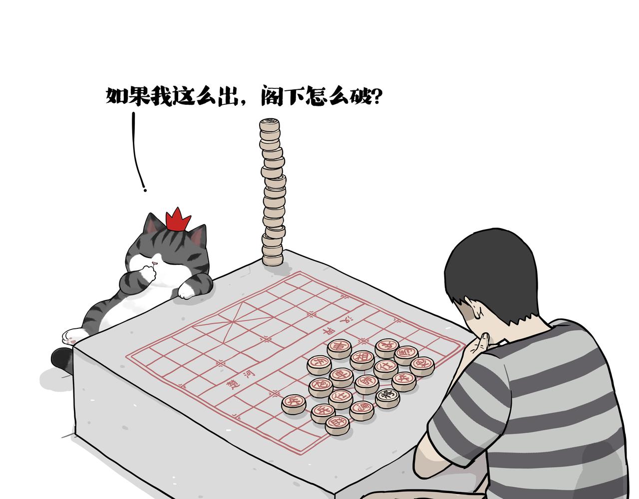 🍘吾皇巴扎黑 第388话 不走寻常路！ 第1页