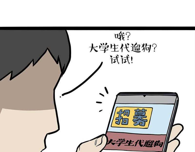 🍘吾皇巴扎黑 第388话 不走寻常路！ 第13页