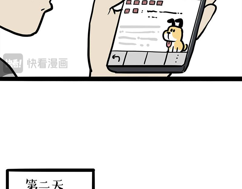 🍘吾皇巴扎黑 第388话 不走寻常路！ 第14页