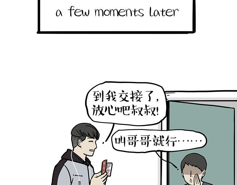 🍘吾皇巴扎黑 第388话 不走寻常路！ 第17页
