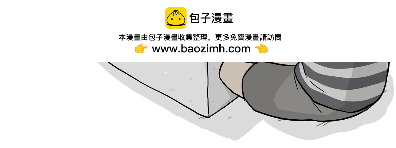 🍘吾皇巴扎黑 第388话 不走寻常路！ 第2页