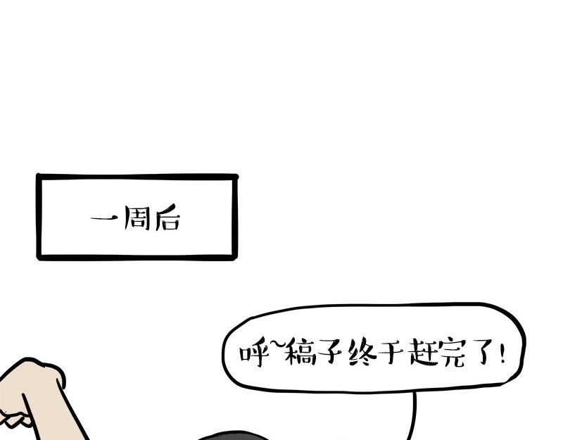 🍘吾皇巴扎黑 第388话 不走寻常路！ 第26页