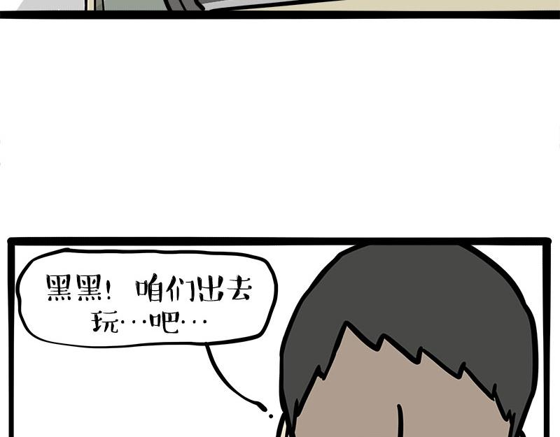 🍘吾皇巴扎黑 第388话 不走寻常路！ 第28页