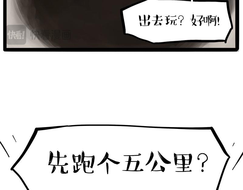 🍘吾皇巴扎黑 第388话 不走寻常路！ 第30页