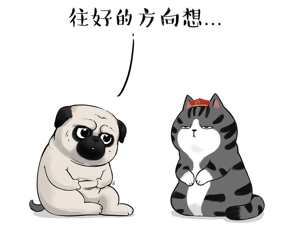 🍘吾皇巴扎黑 第388话 不走寻常路！ 第7页