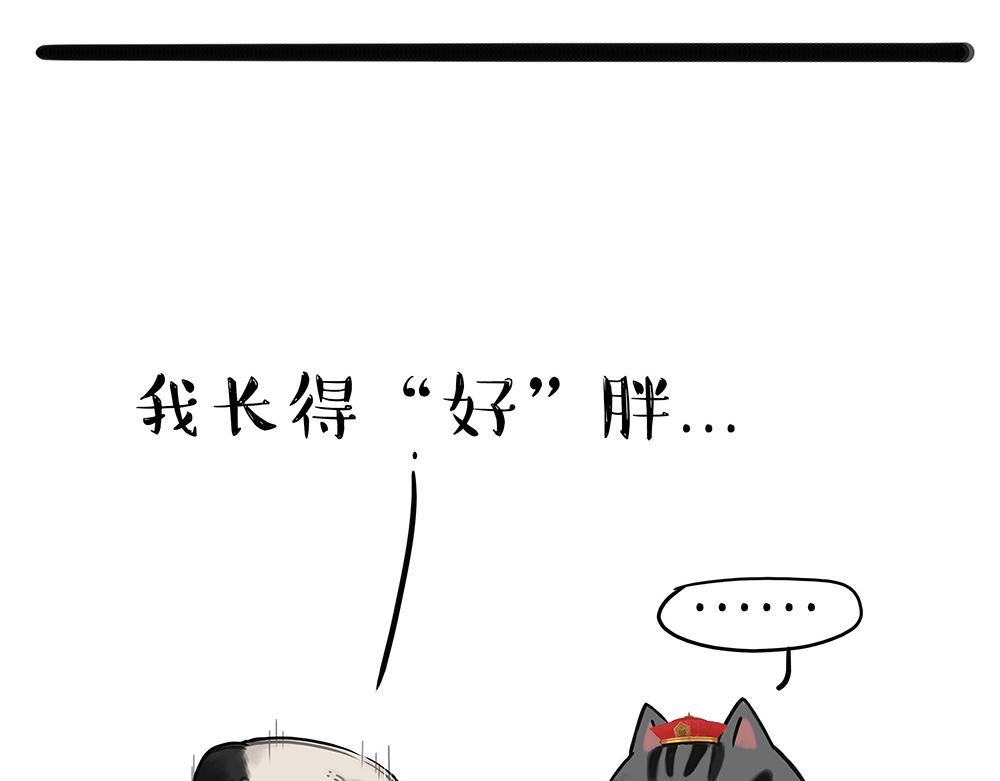 🍘吾皇巴扎黑 第388话 不走寻常路！ 第8页