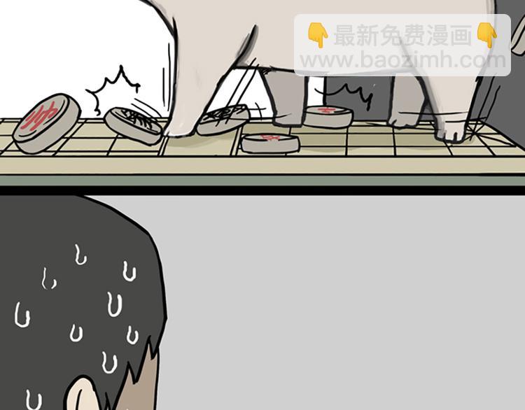 🍘吾皇巴扎黑 第40话 和赖皮爹下棋什么感受 第11页