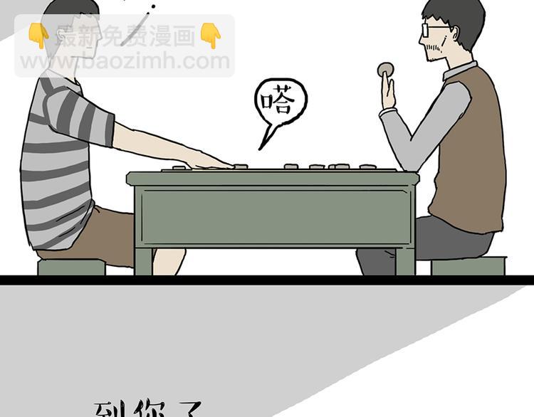 🍘吾皇巴扎黑 第40话 和赖皮爹下棋什么感受 第15页