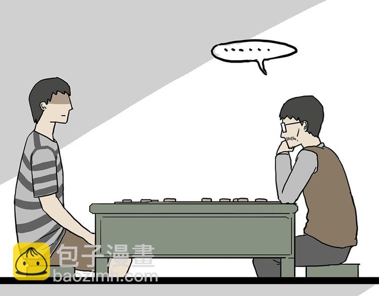 🍘吾皇巴扎黑 第40话 和赖皮爹下棋什么感受 第17页