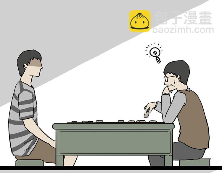 🍘吾皇巴扎黑 第40话 和赖皮爹下棋什么感受 第18页