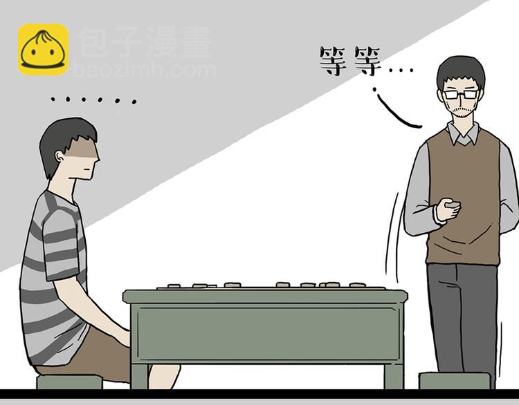 🍘吾皇巴扎黑 第40话 和赖皮爹下棋什么感受 第19页