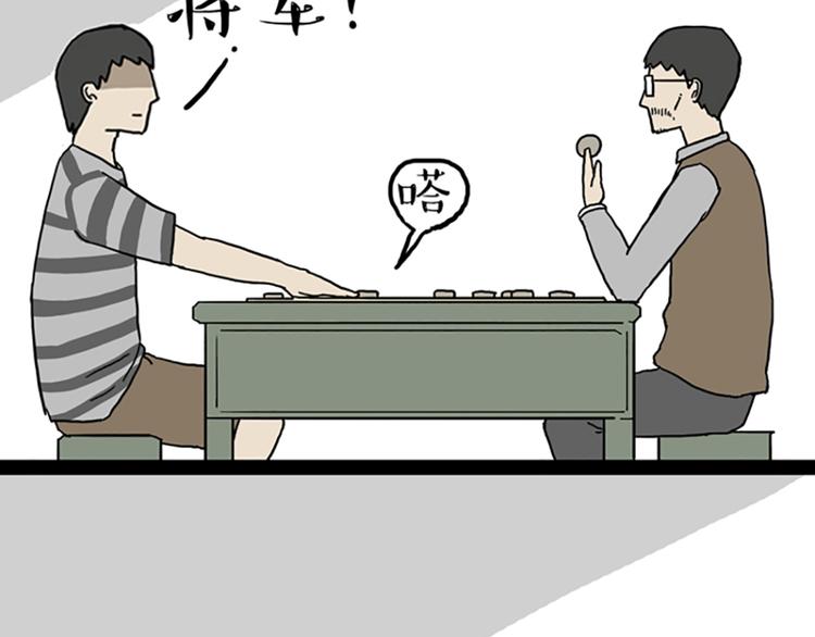 🍘吾皇巴扎黑 第40话 和赖皮爹下棋什么感受 第2页