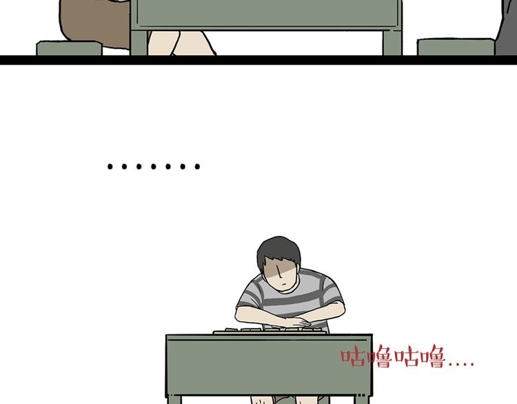🍘吾皇巴扎黑 第40话 和赖皮爹下棋什么感受 第21页