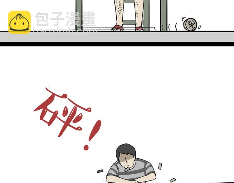 🍘吾皇巴扎黑 第40话 和赖皮爹下棋什么感受 第22页