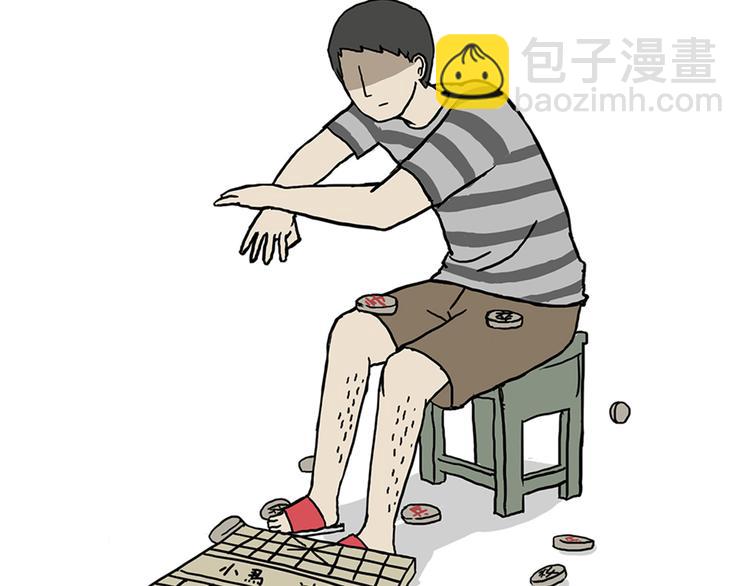 🍘吾皇巴扎黑 第40话 和赖皮爹下棋什么感受 第24页
