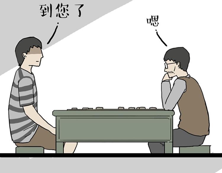 🍘吾皇巴扎黑 第40话 和赖皮爹下棋什么感受 第3页