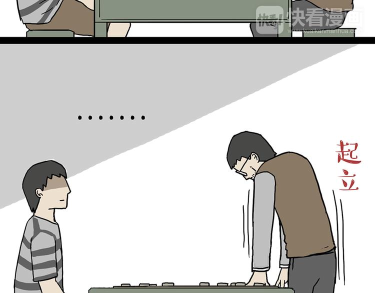 🍘吾皇巴扎黑 第40话 和赖皮爹下棋什么感受 第33页