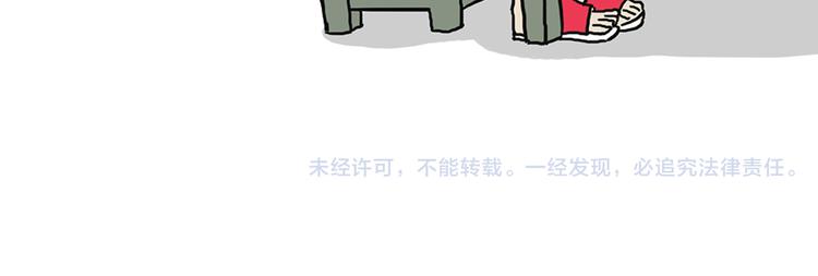 🍘吾皇巴扎黑 第40话 和赖皮爹下棋什么感受 第37页
