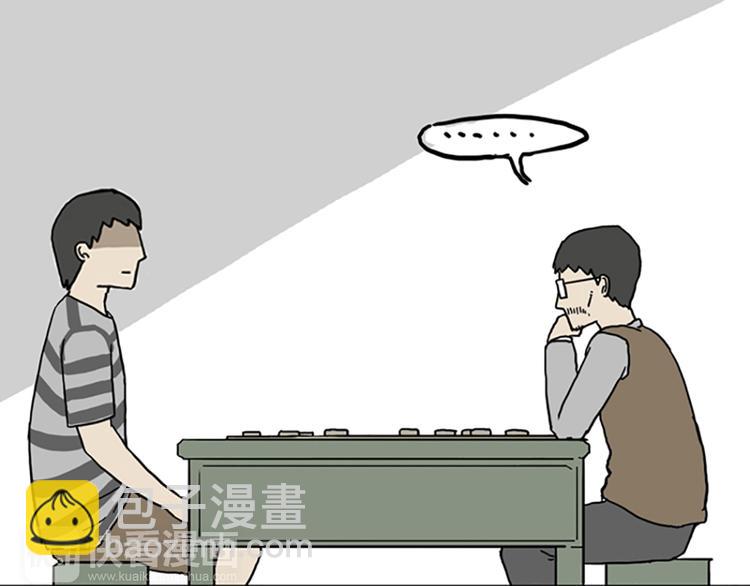 🍘吾皇巴扎黑 第40话 和赖皮爹下棋什么感受 第4页
