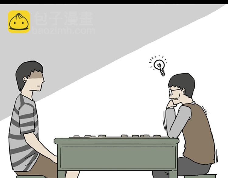 🍘吾皇巴扎黑 第40话 和赖皮爹下棋什么感受 第5页