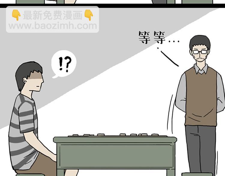 🍘吾皇巴扎黑 第40话 和赖皮爹下棋什么感受 第6页