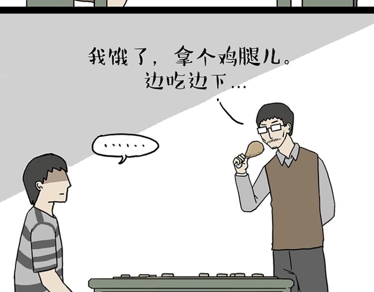 🍘吾皇巴扎黑 第40话 和赖皮爹下棋什么感受 第7页