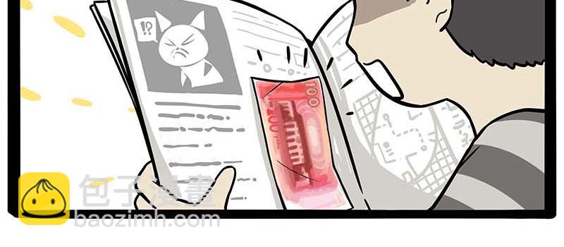 🍘吾皇巴扎黑 第390话 真没P图 第10页
