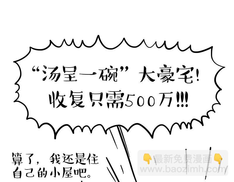 🍘吾皇巴扎黑 第390话 真没P图 第11页