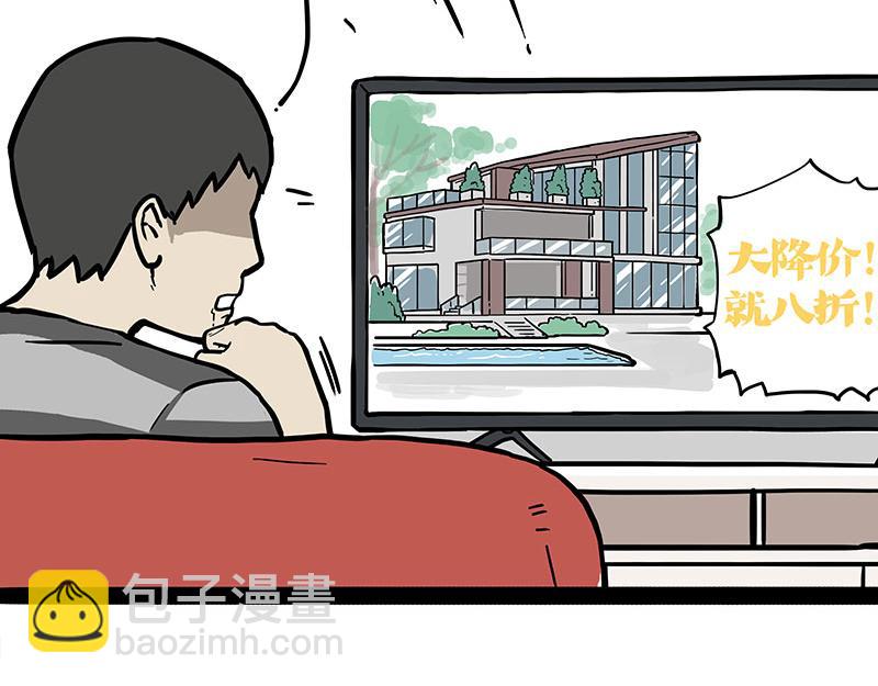 🍘吾皇巴扎黑 第390话 真没P图 第12页