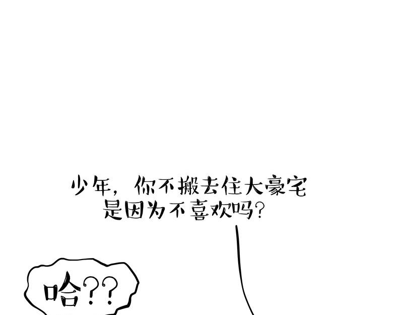 🍘吾皇巴扎黑 第390话 真没P图 第13页