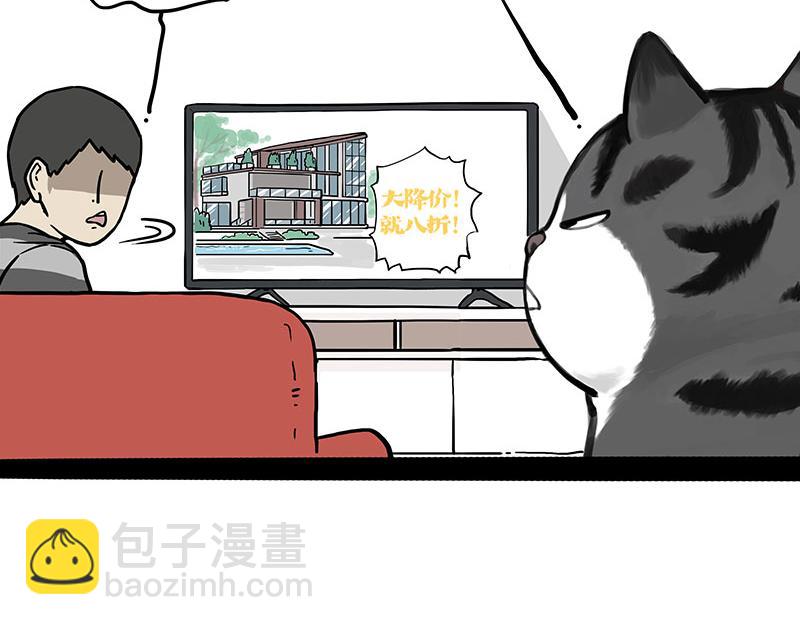 🍘吾皇巴扎黑 第390话 真没P图 第14页